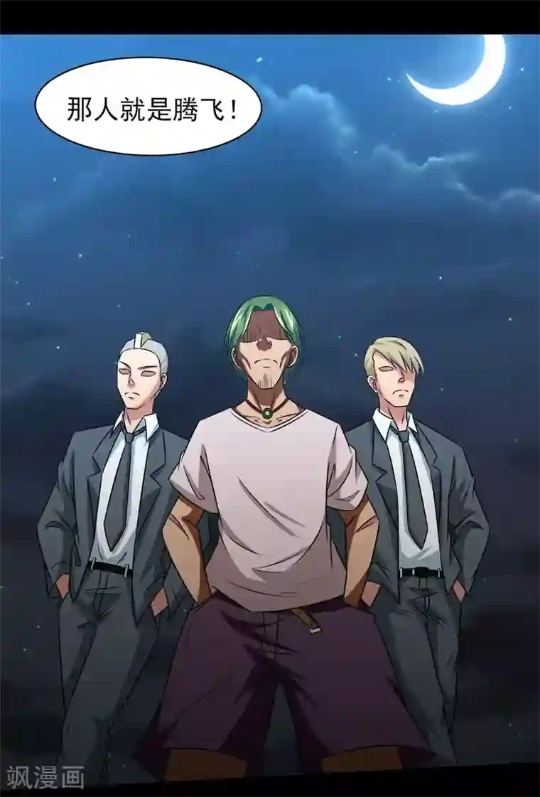 我的王者时间第7话 开始反击！