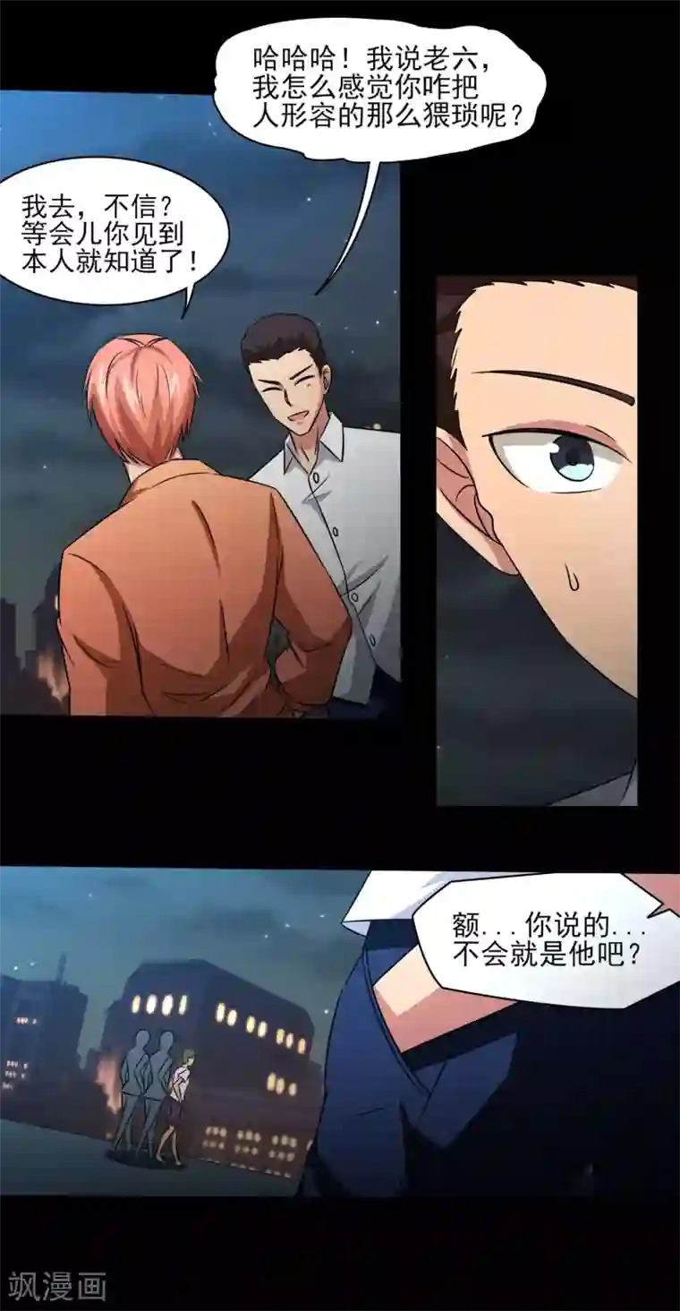 我的王者时间第7话 开始反击！