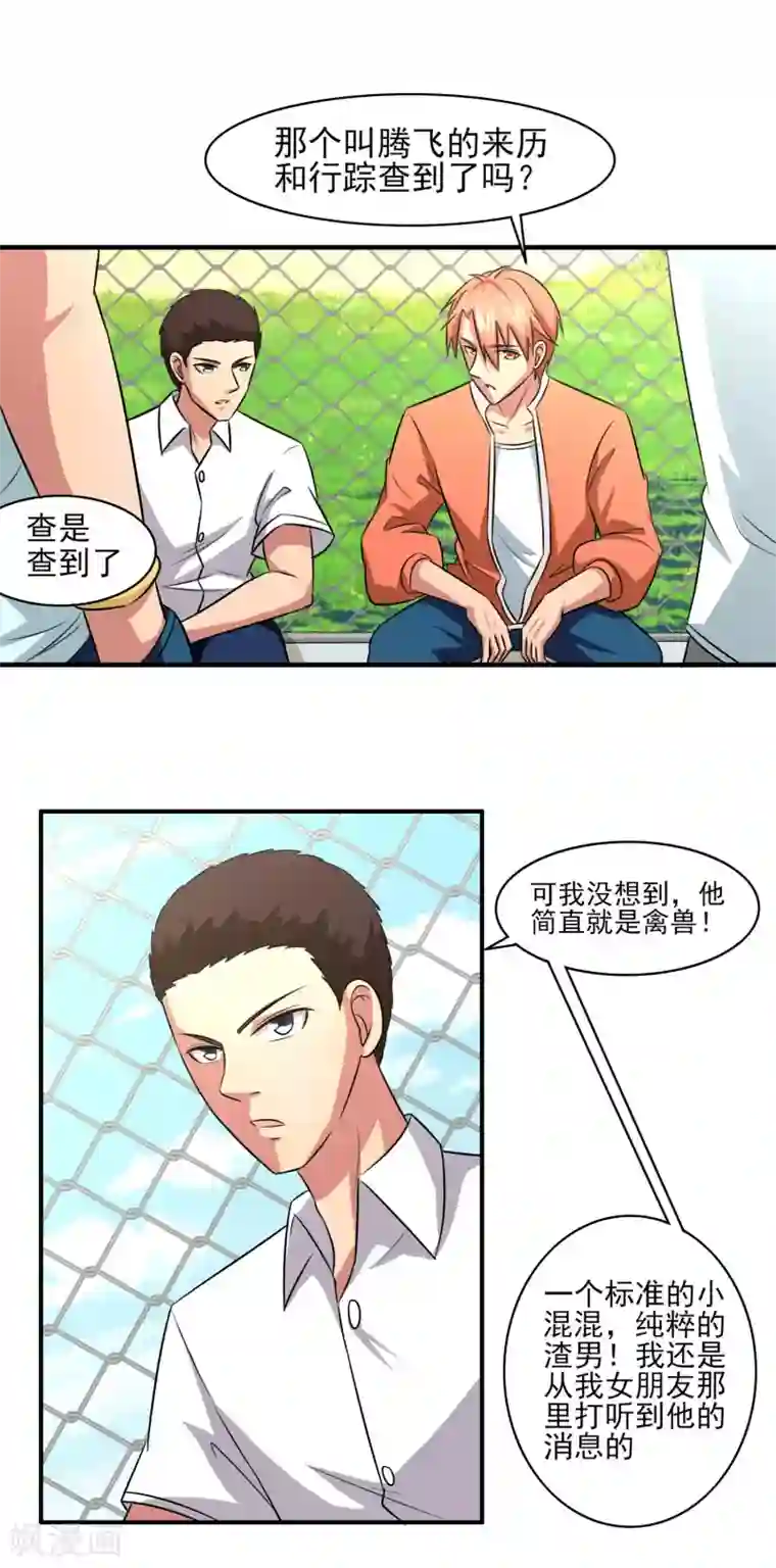 我的王者时间第7话 开始反击！