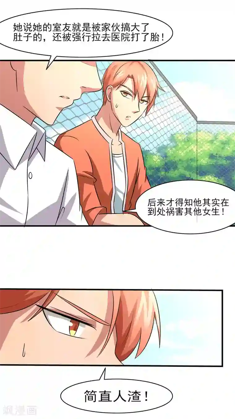 我的王者时间第7话 开始反击！