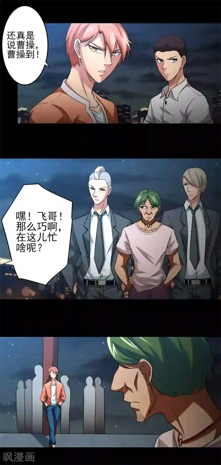 我的王者时间第8话 动我试试！