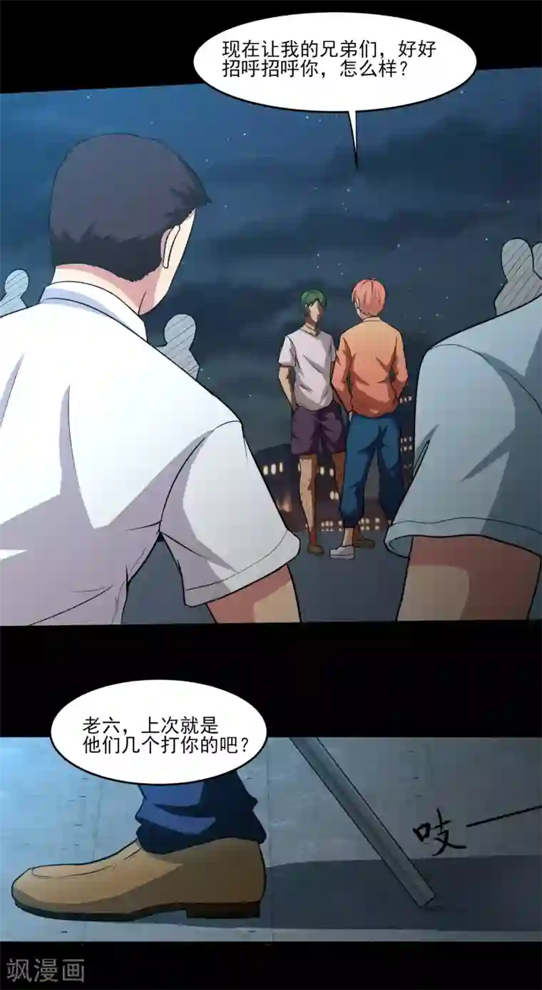 我的王者时间第8话 动我试试！