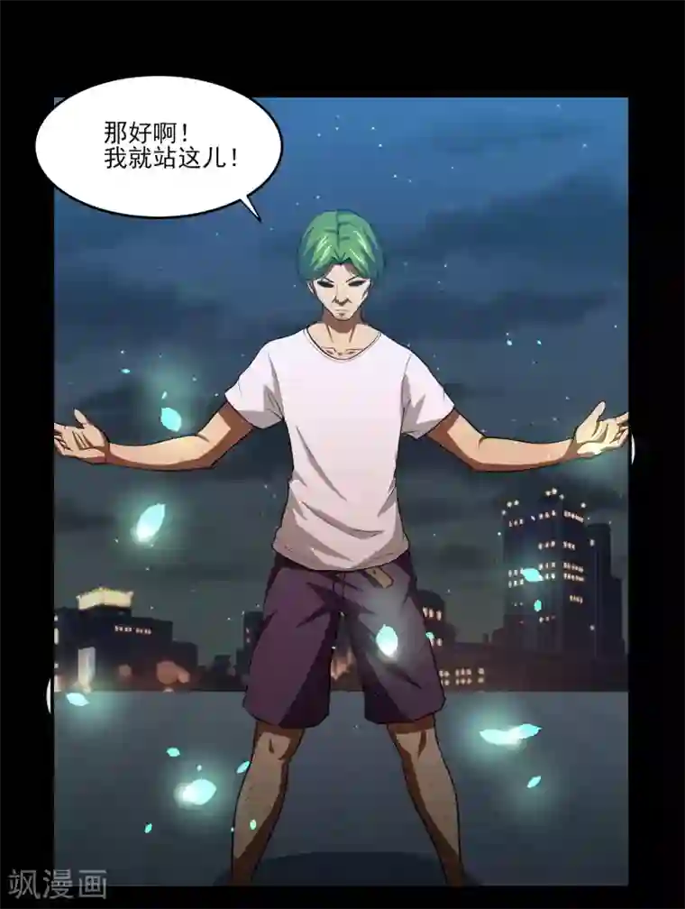 我的王者时间第8话 动我试试！