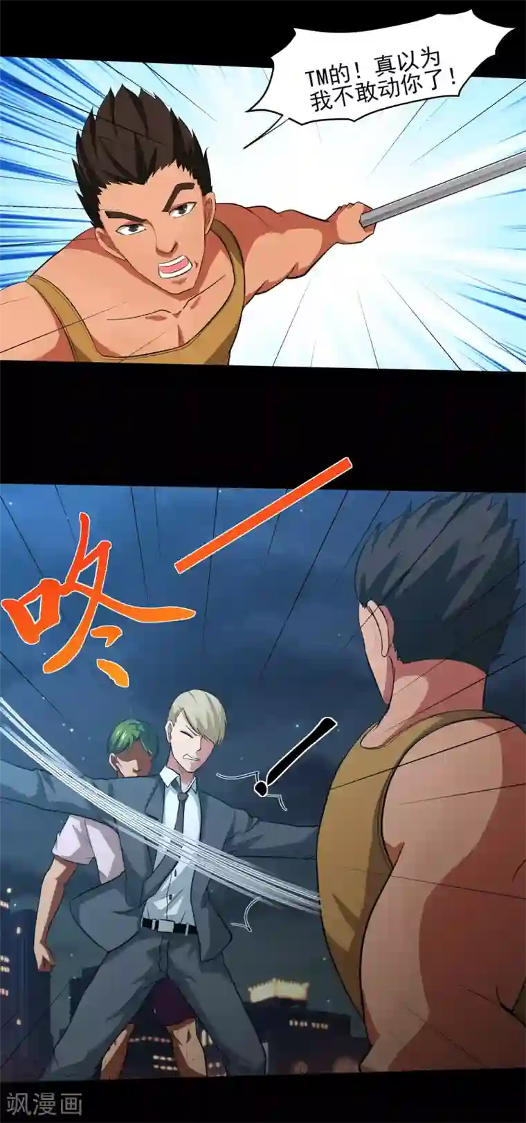 我的王者时间第8话 动我试试！