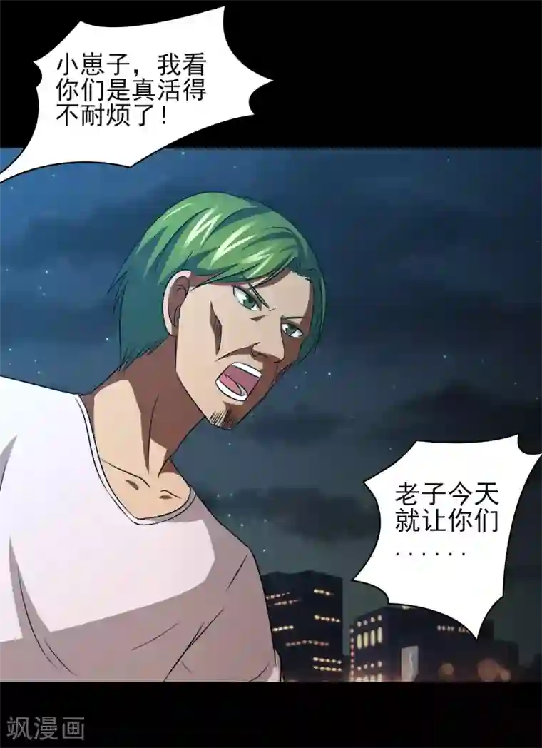 我的王者时间第8话 动我试试！