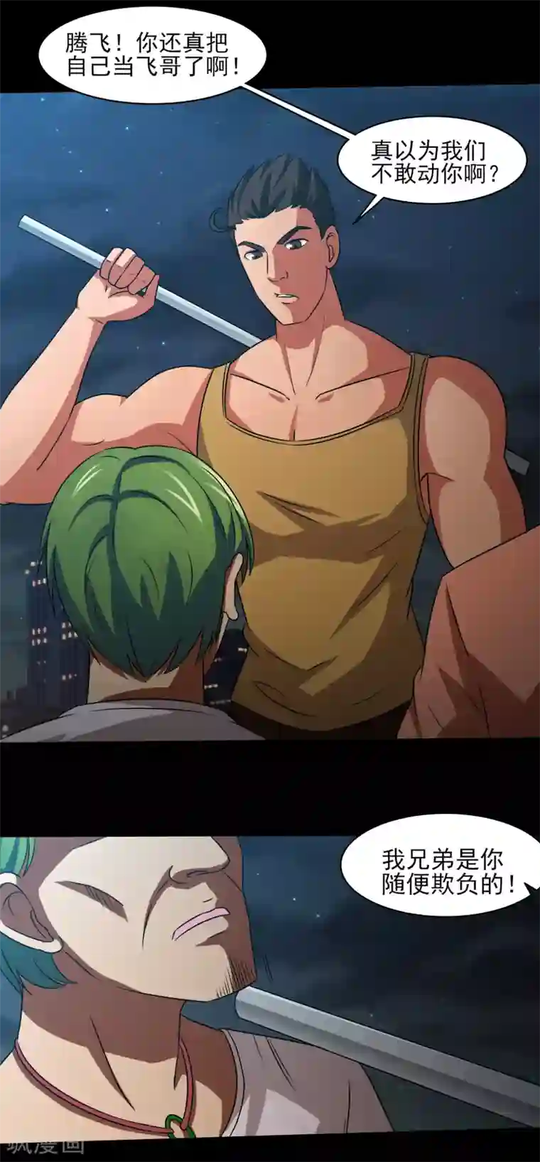 我的王者时间第8话 动我试试！