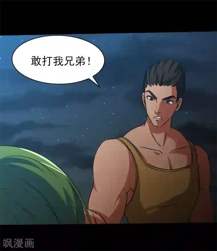 我的王者时间第8话 动我试试！