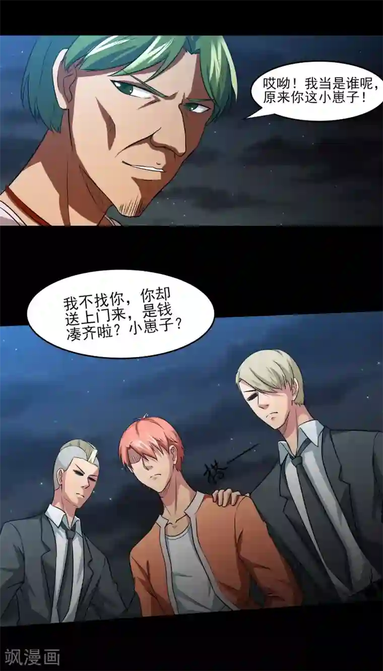 我的王者时间第8话 动我试试！