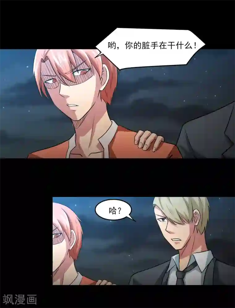 我的王者时间第8话 动我试试！