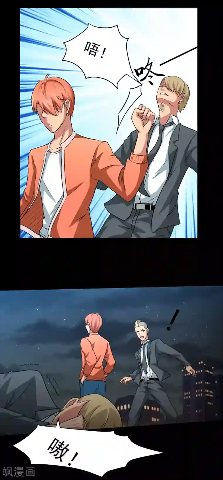 我的王者时间第8话 动我试试！