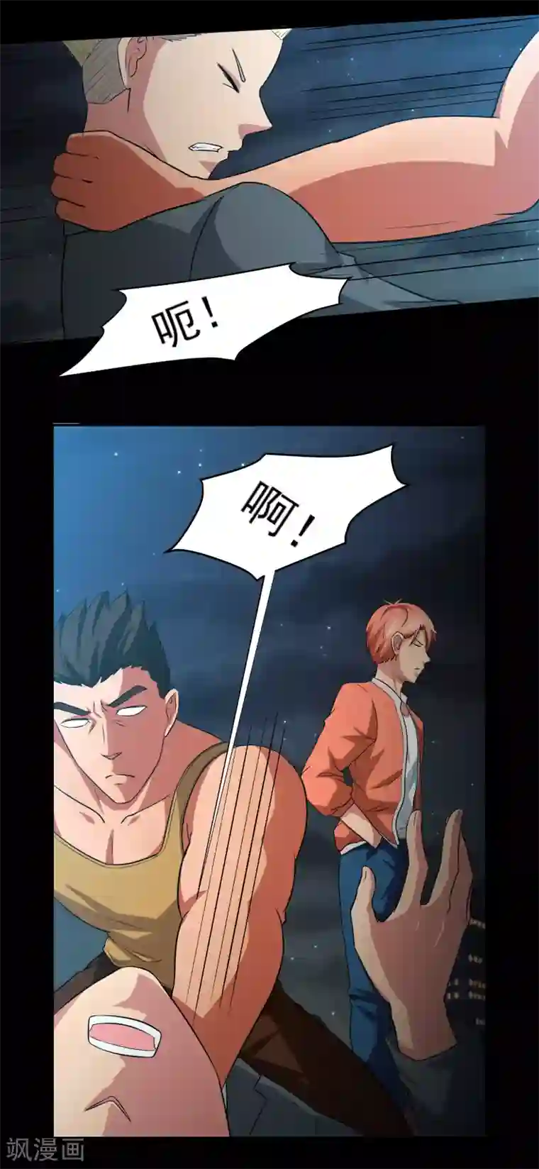 我的王者时间第8话 动我试试！