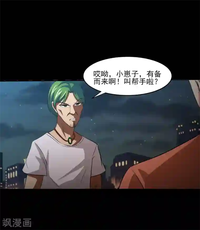 我的王者时间第8话 动我试试！