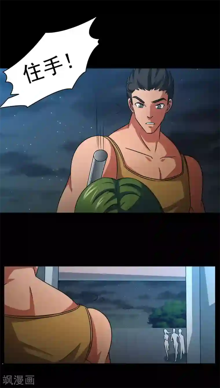 我的王者时间第9话 一伙的！