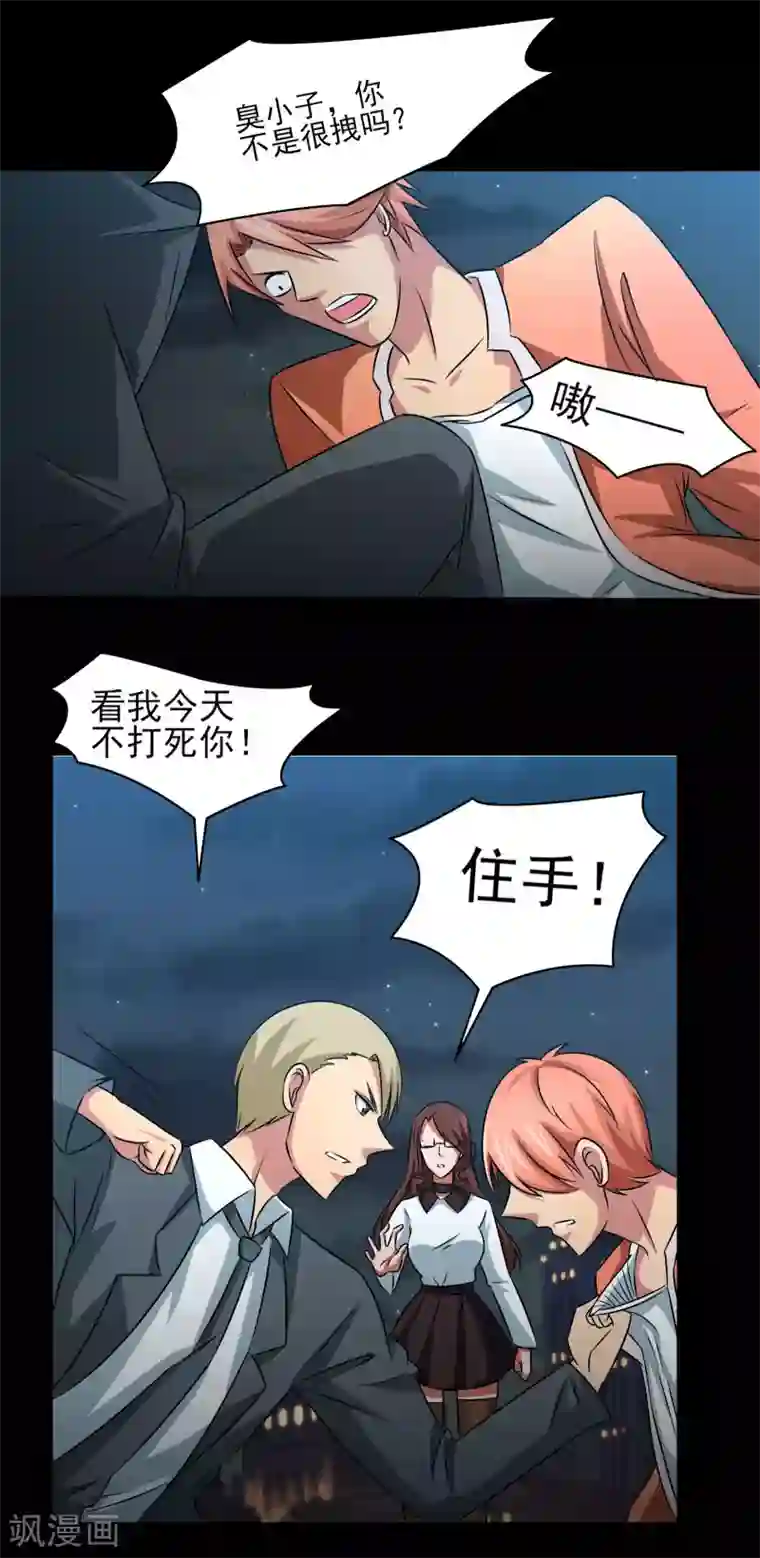 我的王者时间第9话 一伙的！