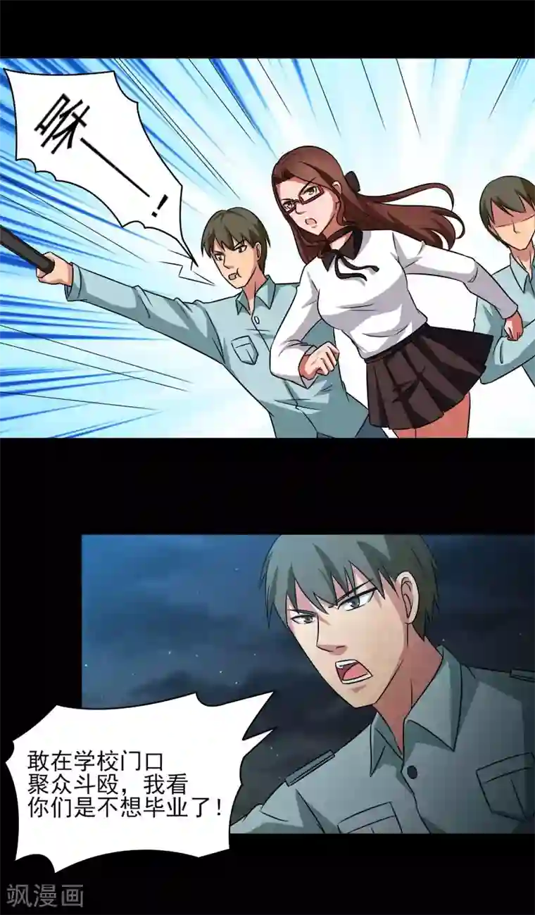 我的王者时间第9话 一伙的！