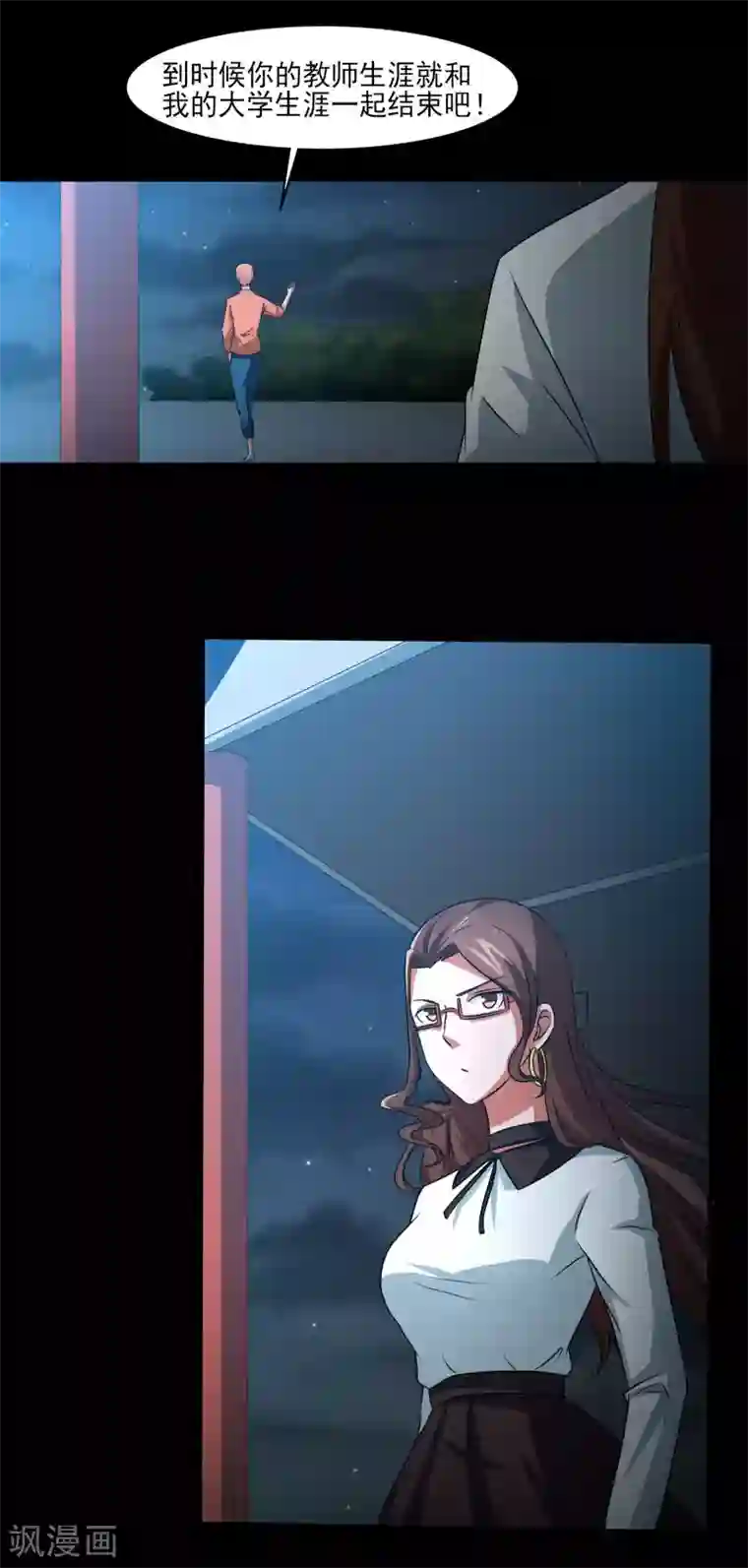 我的王者时间第9话 一伙的！