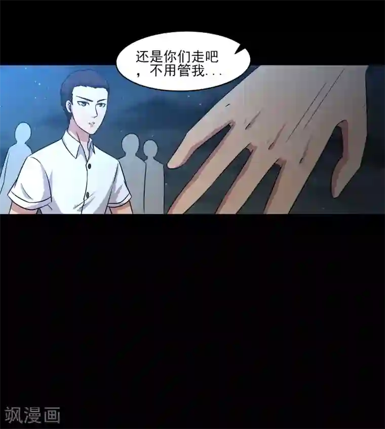 我的王者时间第9话 一伙的！