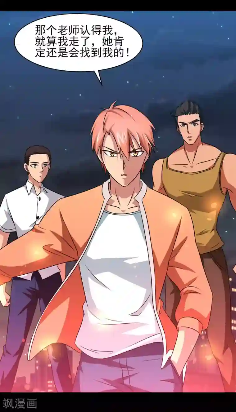 我的王者时间第9话 一伙的！