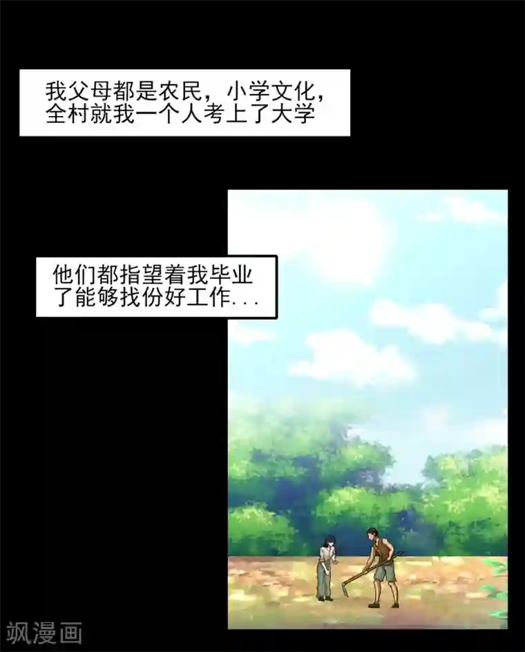 我的王者时间第10话 好兄弟