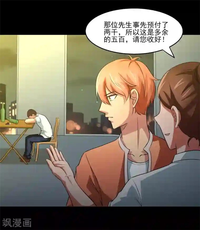 我的王者时间第10话 好兄弟