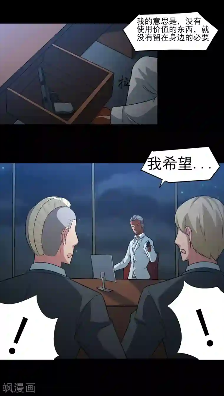 我的王者时间第10话 好兄弟