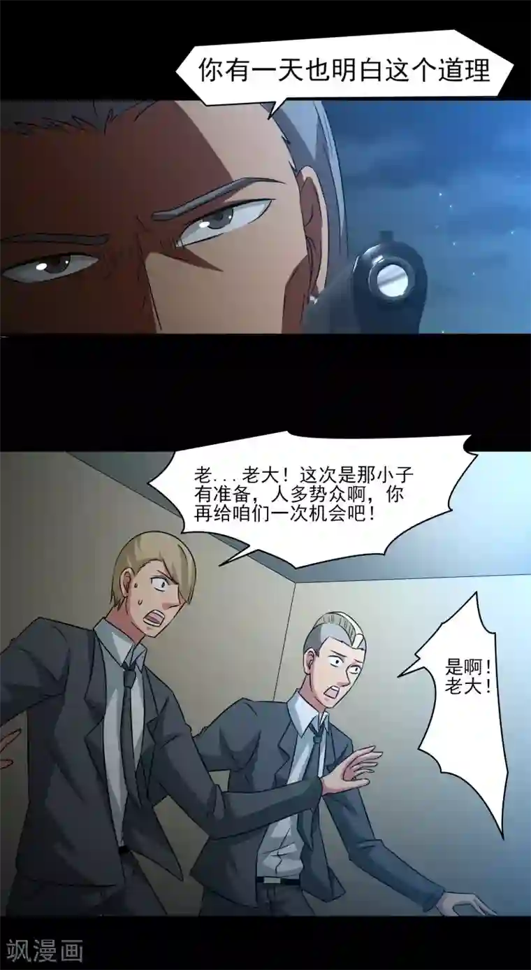 我的王者时间第10话 好兄弟