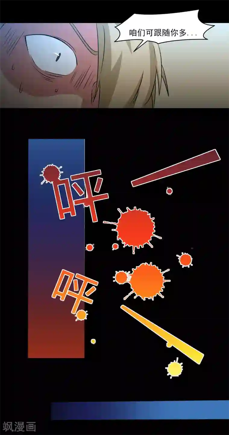 我的王者时间第10话 好兄弟