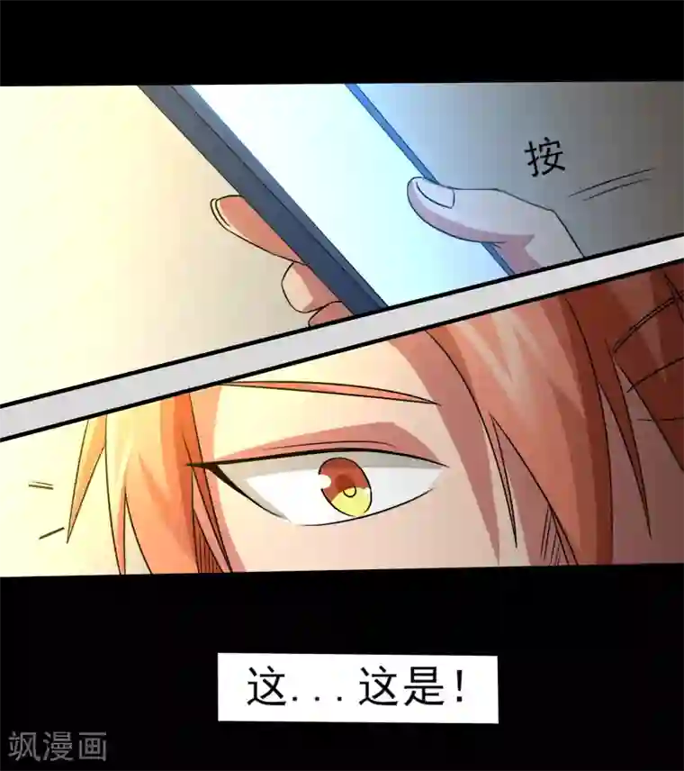 我的王者时间第10话 好兄弟