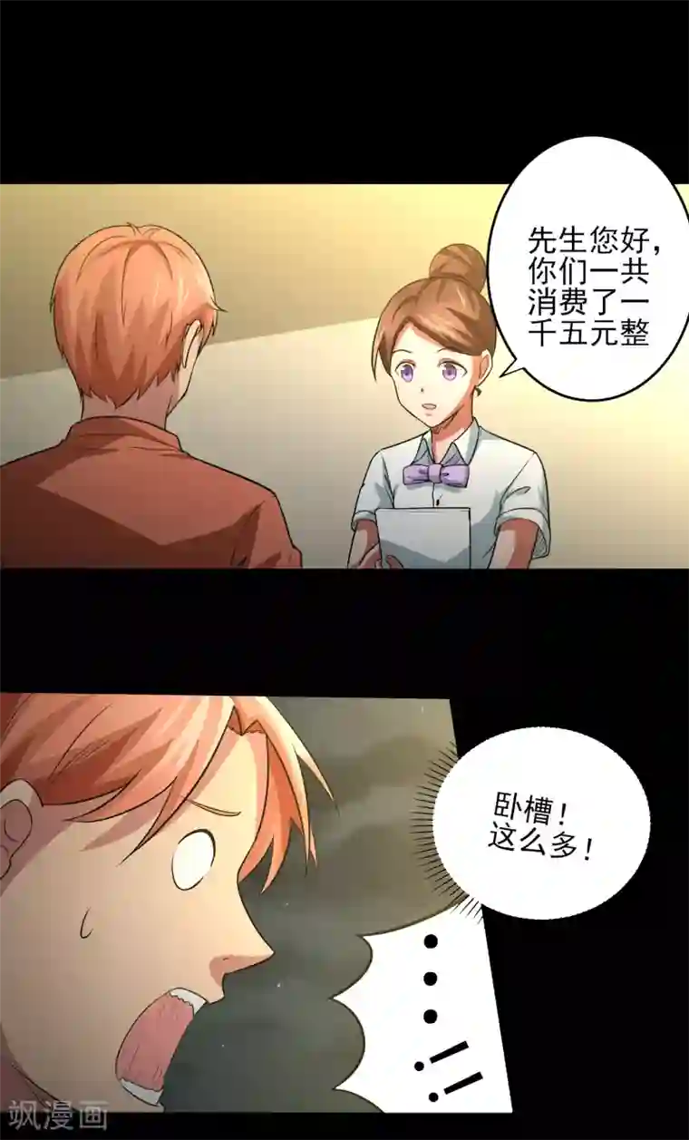 我的王者时间第10话 好兄弟