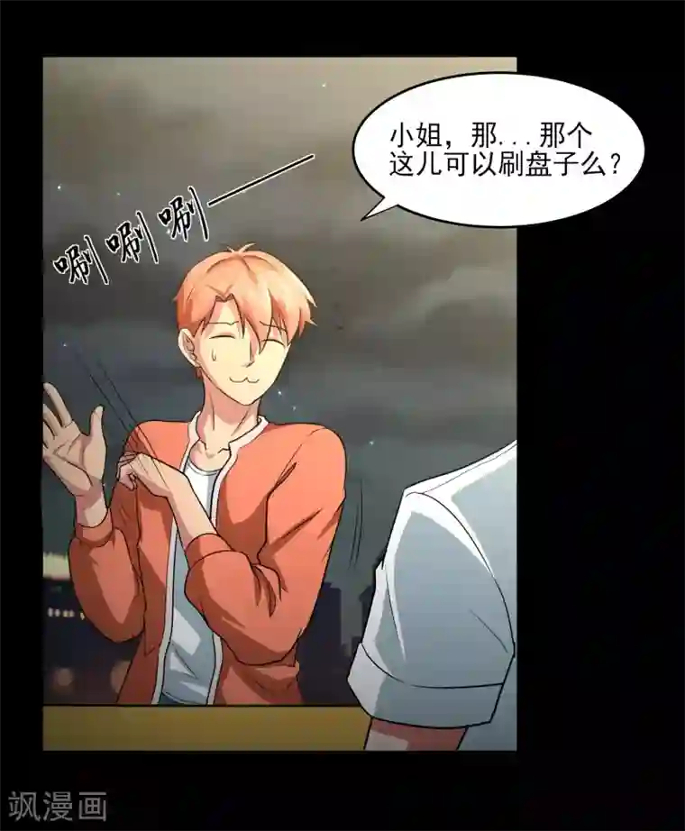 我的王者时间第10话 好兄弟