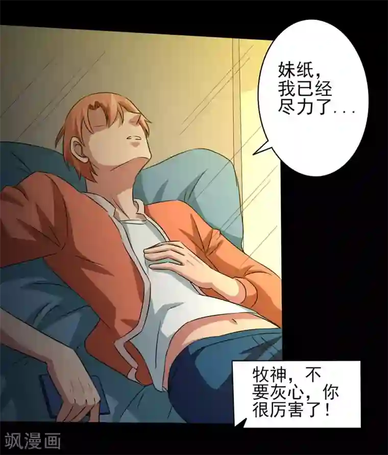 我的王者时间第11话 想来点刺激？满足你