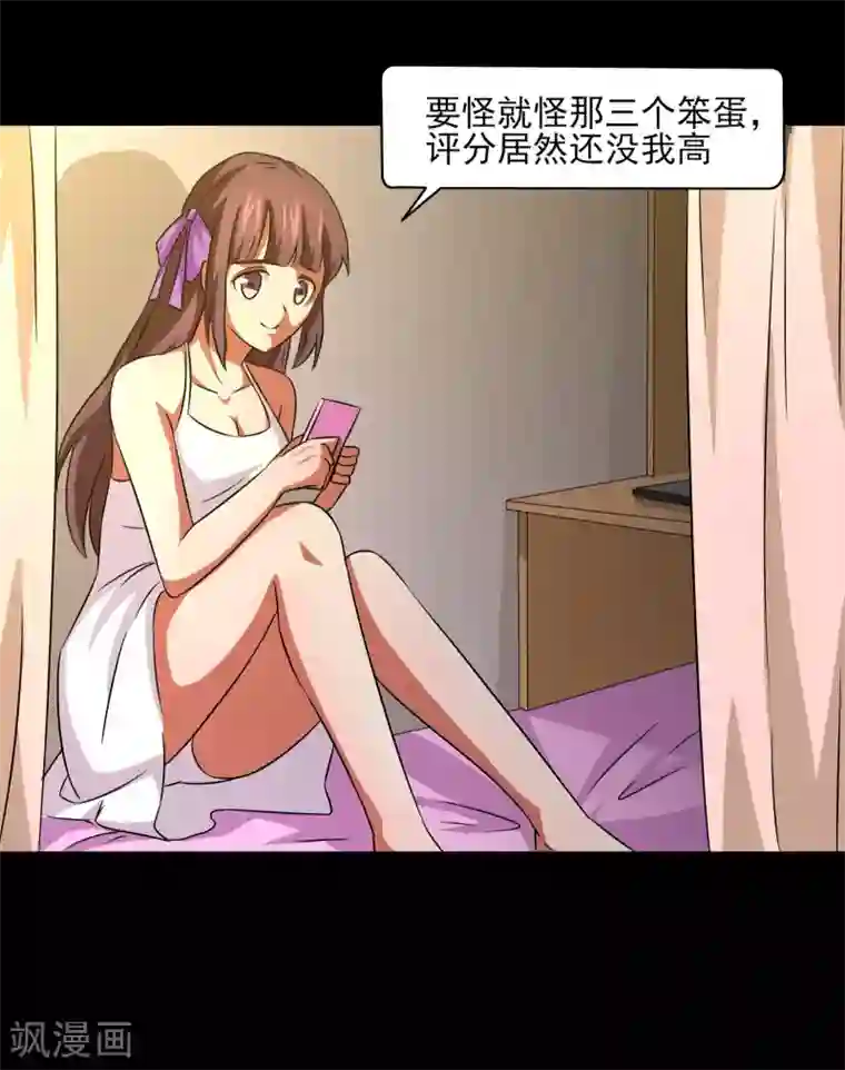 我的王者时间第11话 想来点刺激？满足你