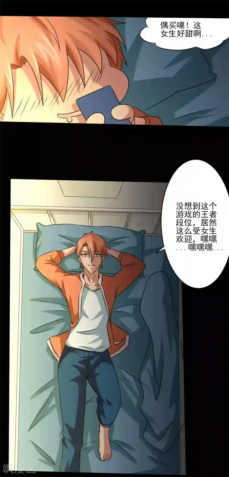 我的王者时间第11话 想来点刺激？满足你