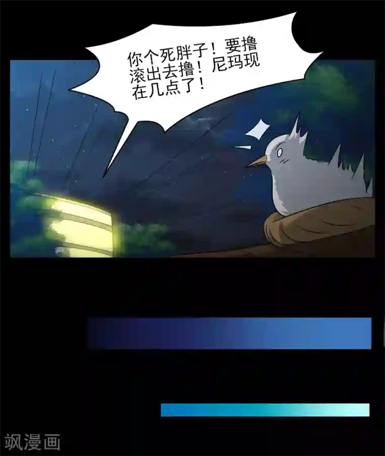 我的王者时间第11话 想来点刺激？满足你