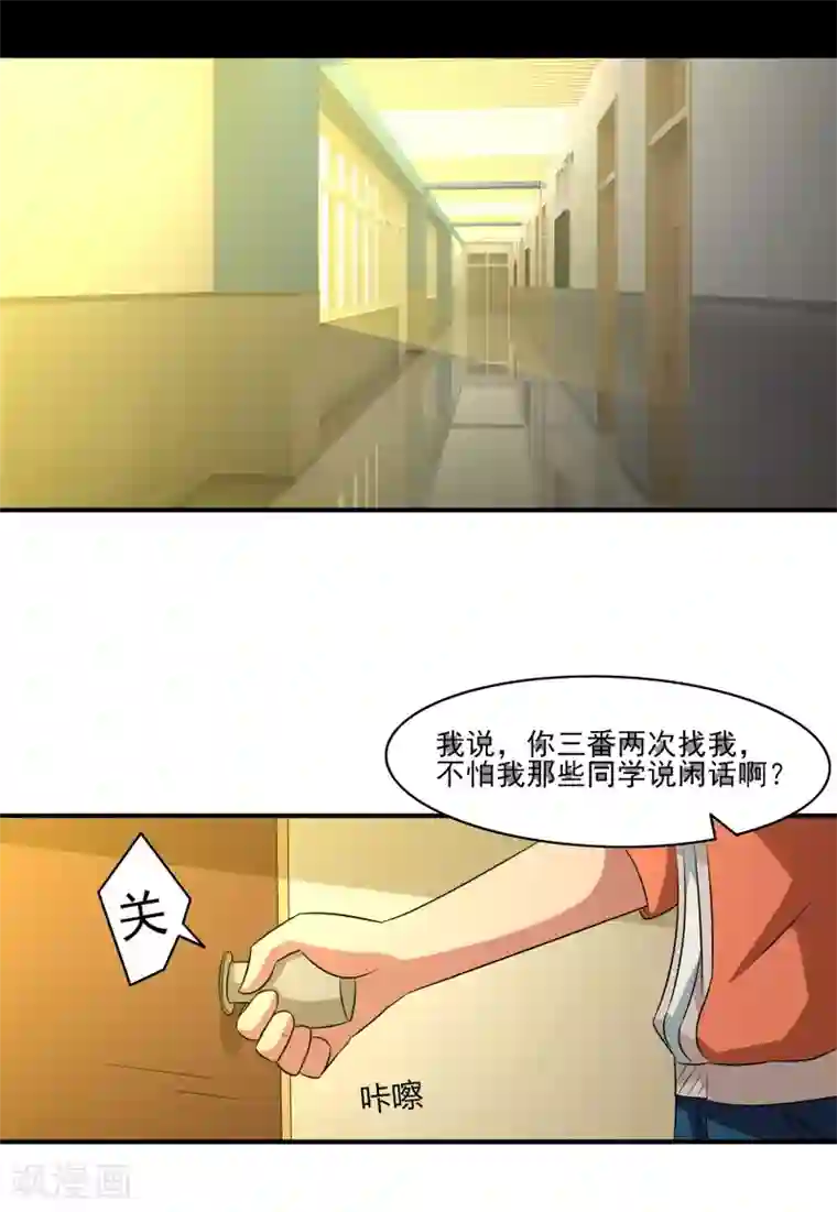 我的王者时间第11话 想来点刺激？满足你