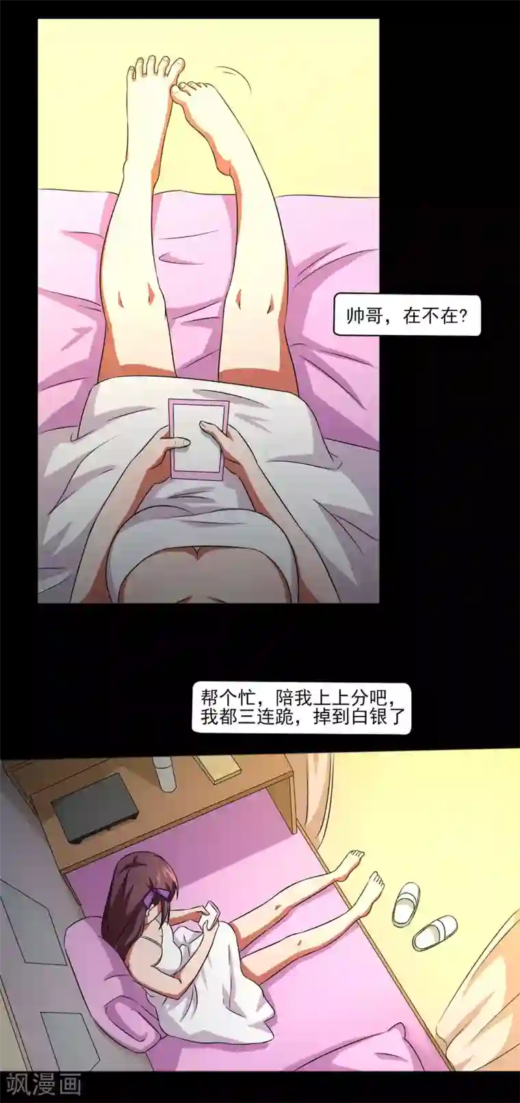 我的王者时间第11话 想来点刺激？满足你