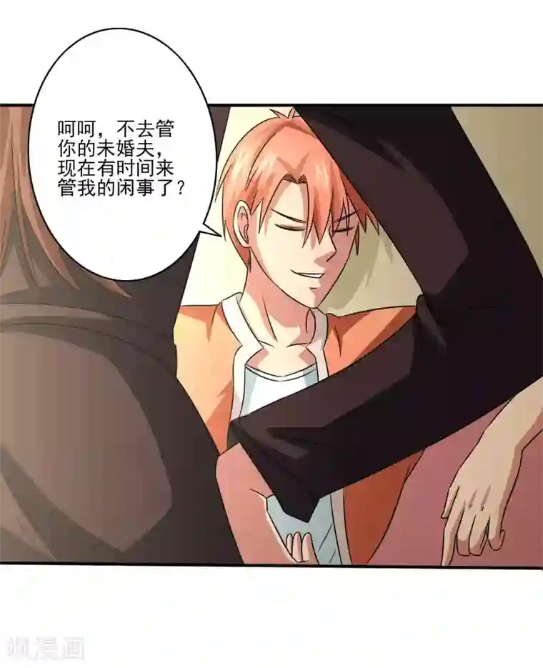 我的王者时间第11话 想来点刺激？满足你