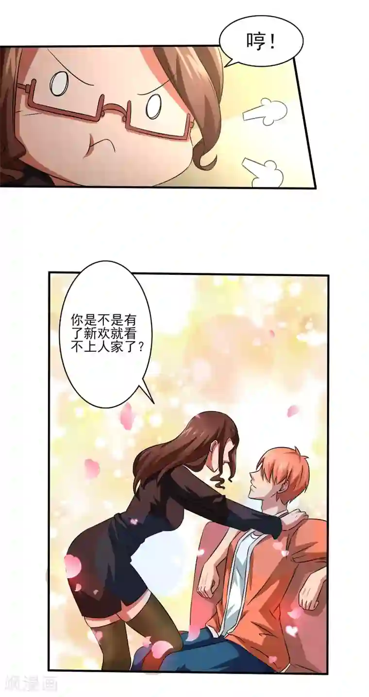 我的王者时间第11话 想来点刺激？满足你