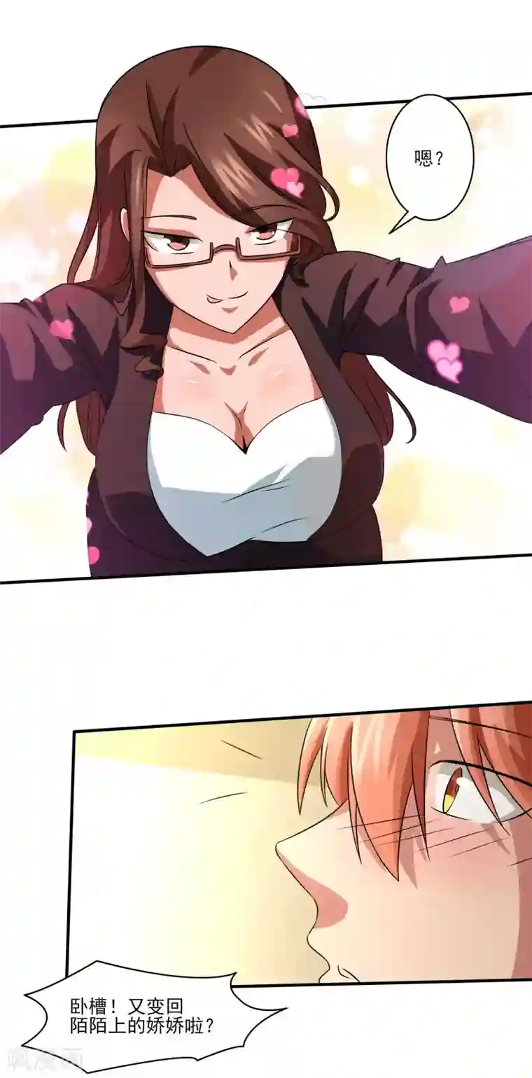 我的王者时间第11话 想来点刺激？满足你