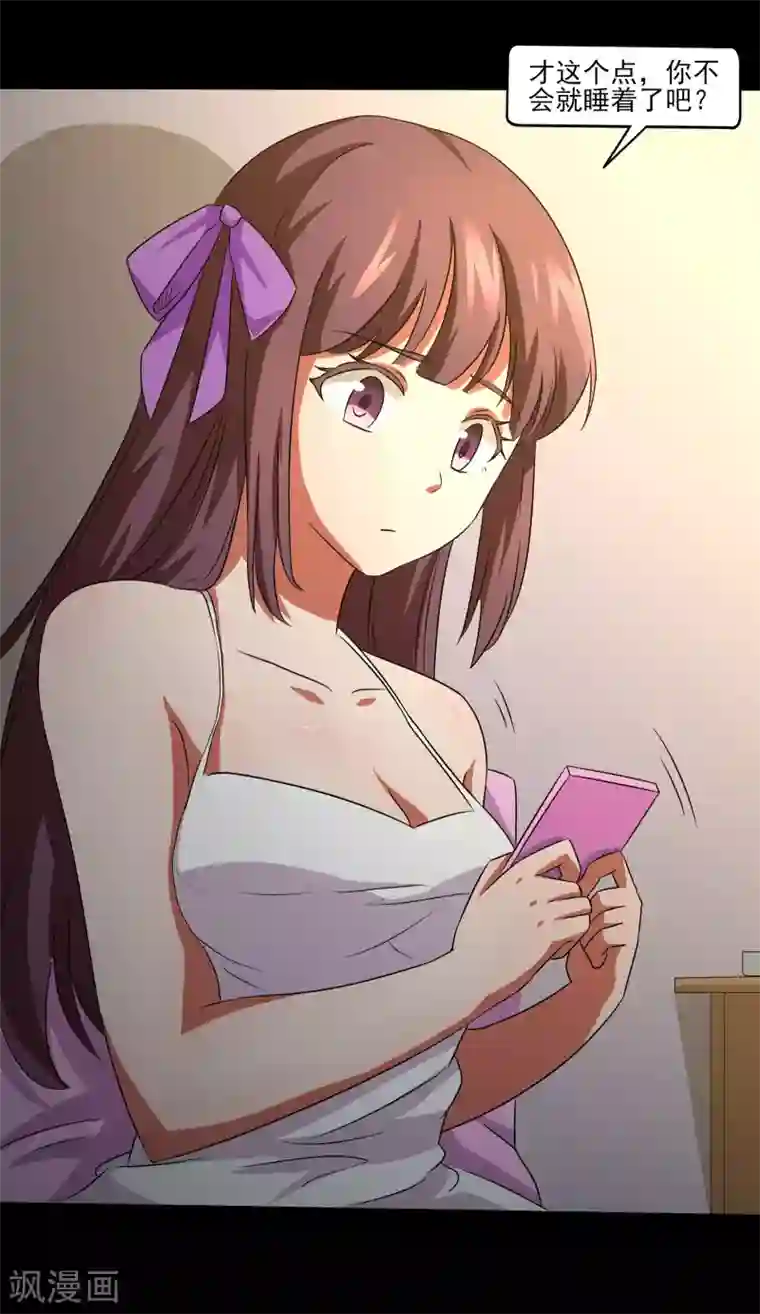 我的王者时间第11话 想来点刺激？满足你