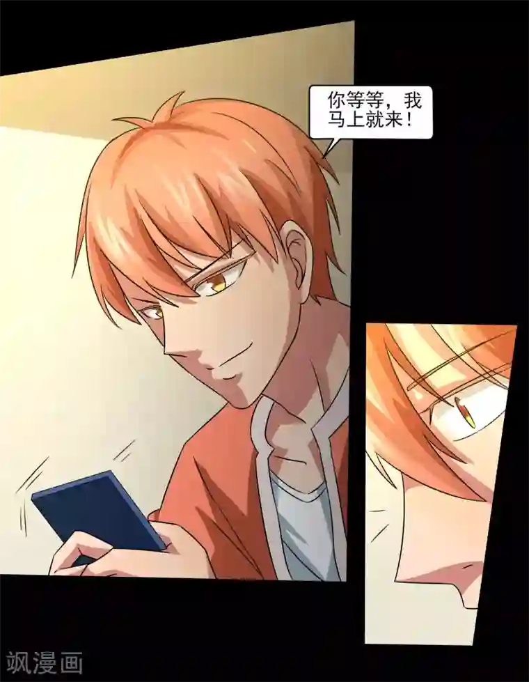 我的王者时间第11话 想来点刺激？满足你