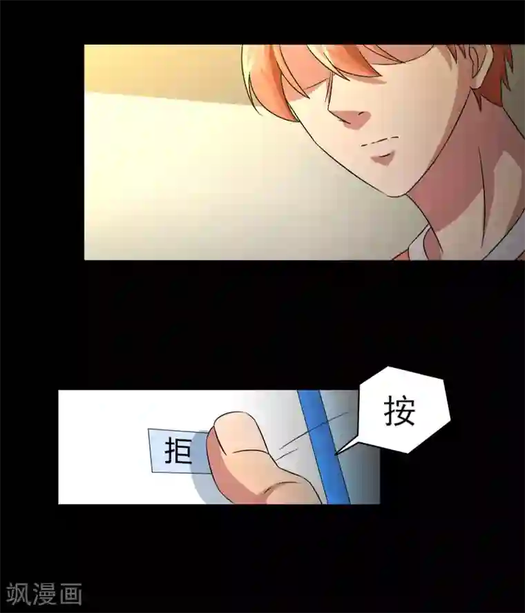 我的王者时间第11话 想来点刺激？满足你