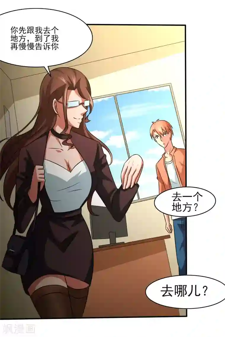 我的王者时间第12话 毕业危机