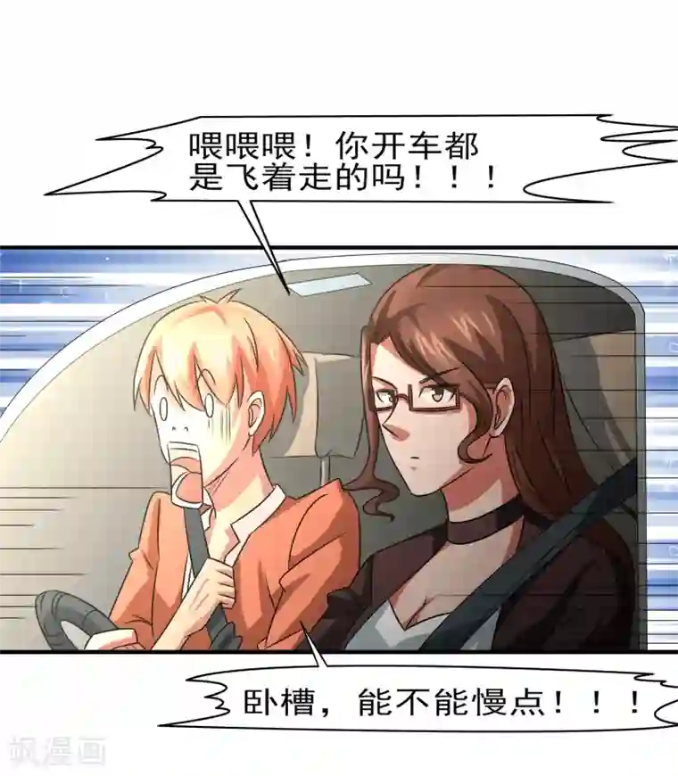 我的王者时间第12话 毕业危机