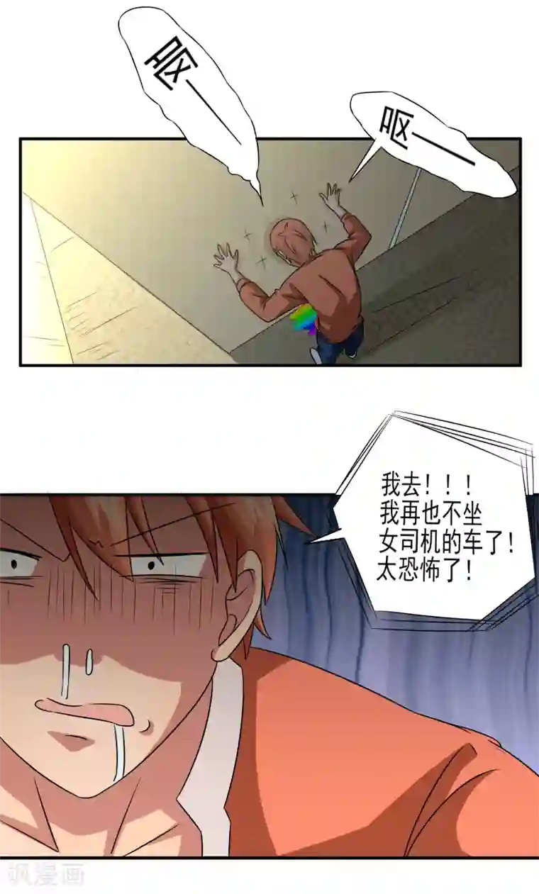 后妈小说全集第12话 毕业危机