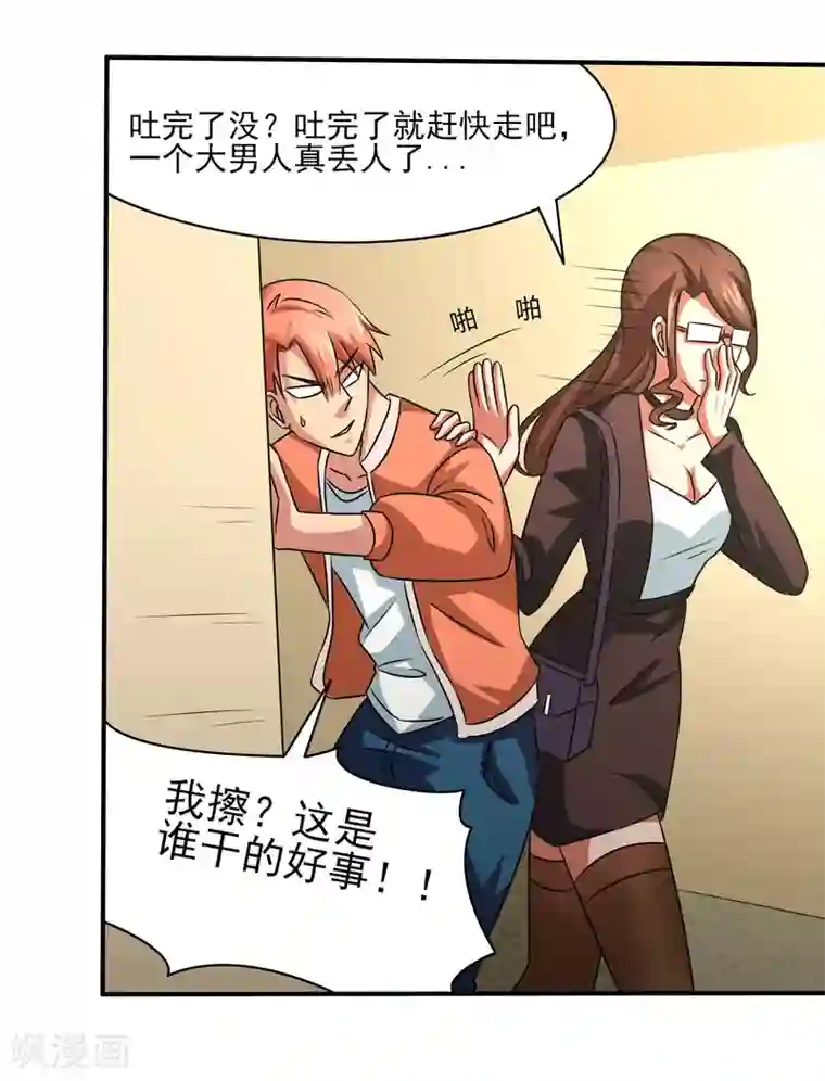 我的王者时间第12话 毕业危机