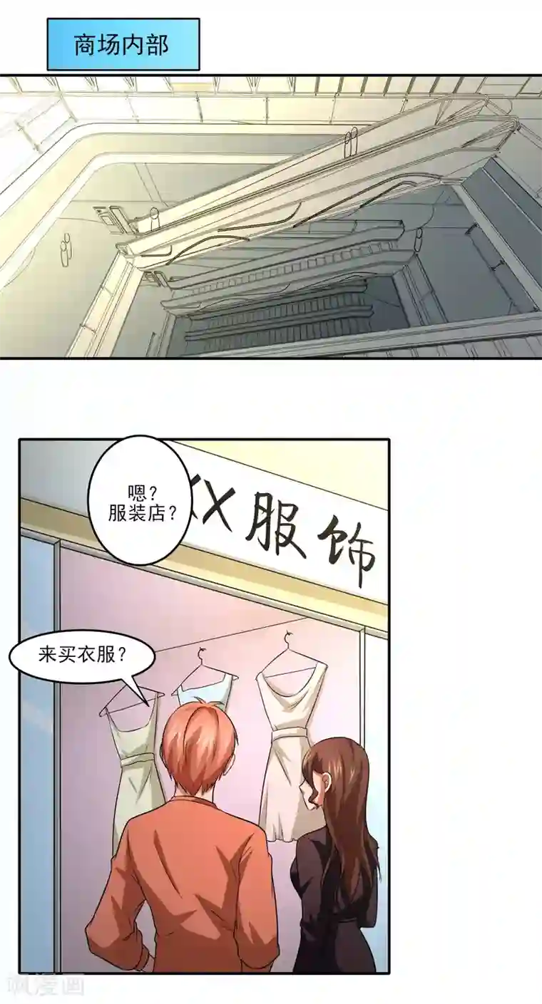 我的王者时间第12话 毕业危机