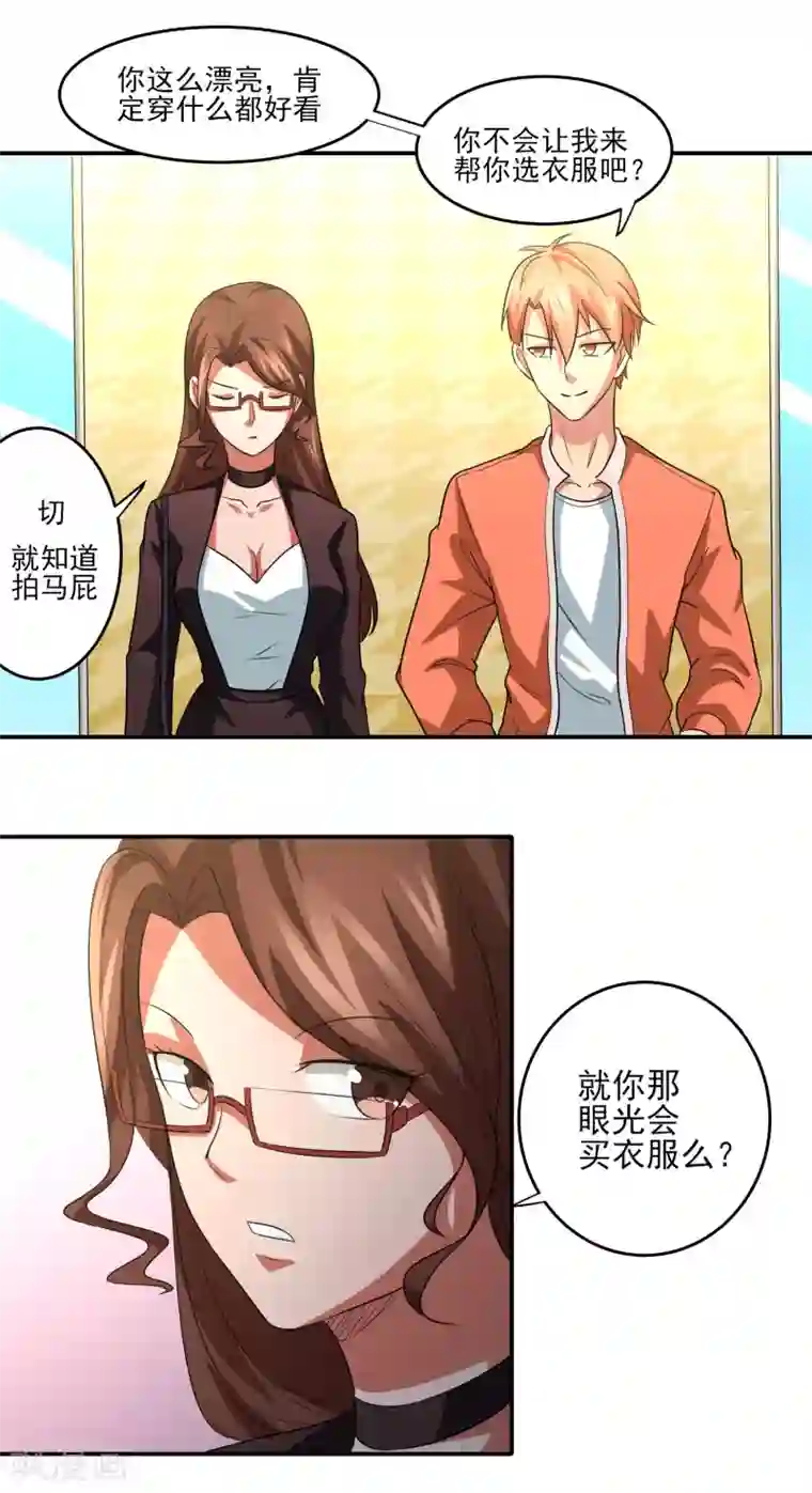 我的王者时间第12话 毕业危机