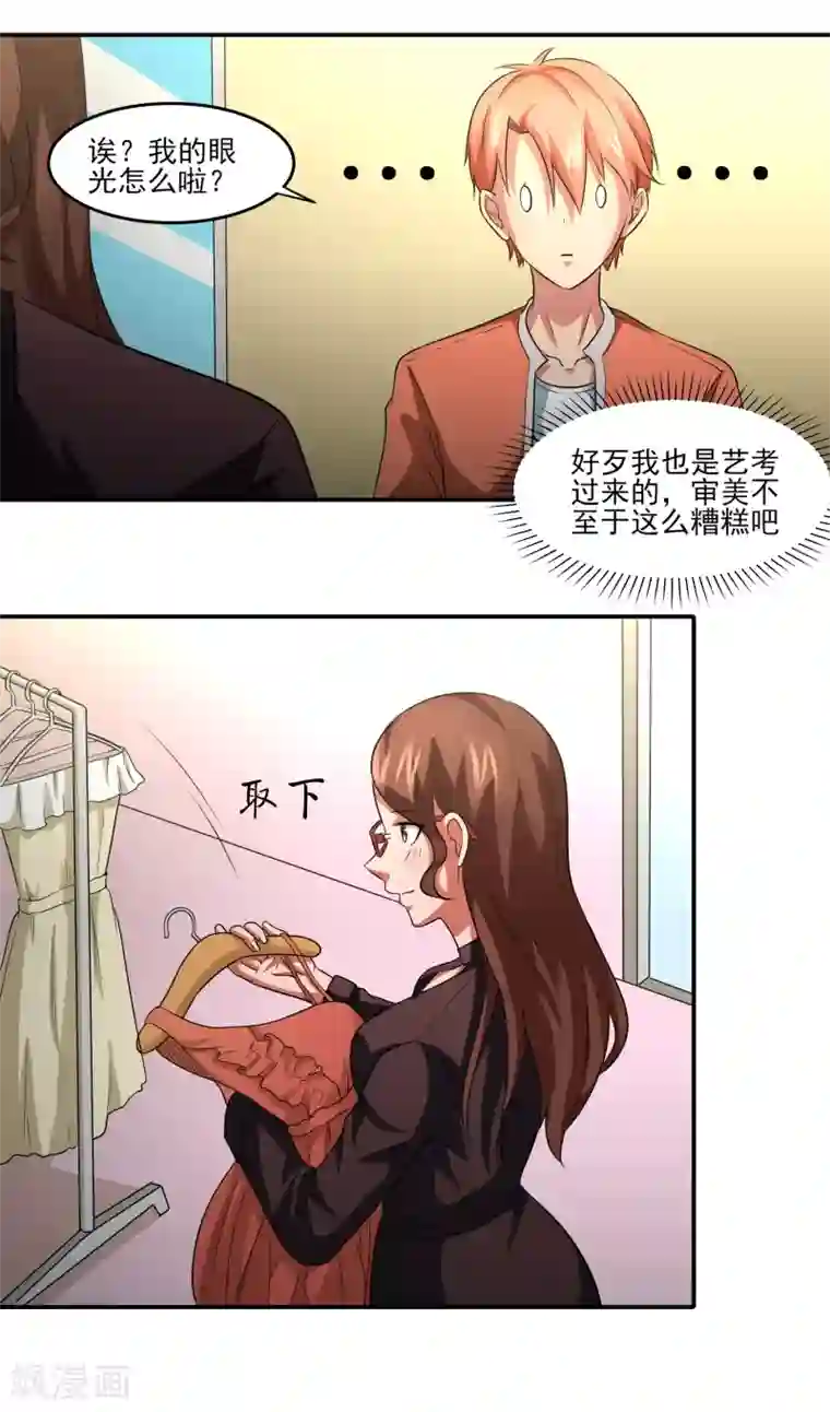 后妈小说全集第12话 毕业危机