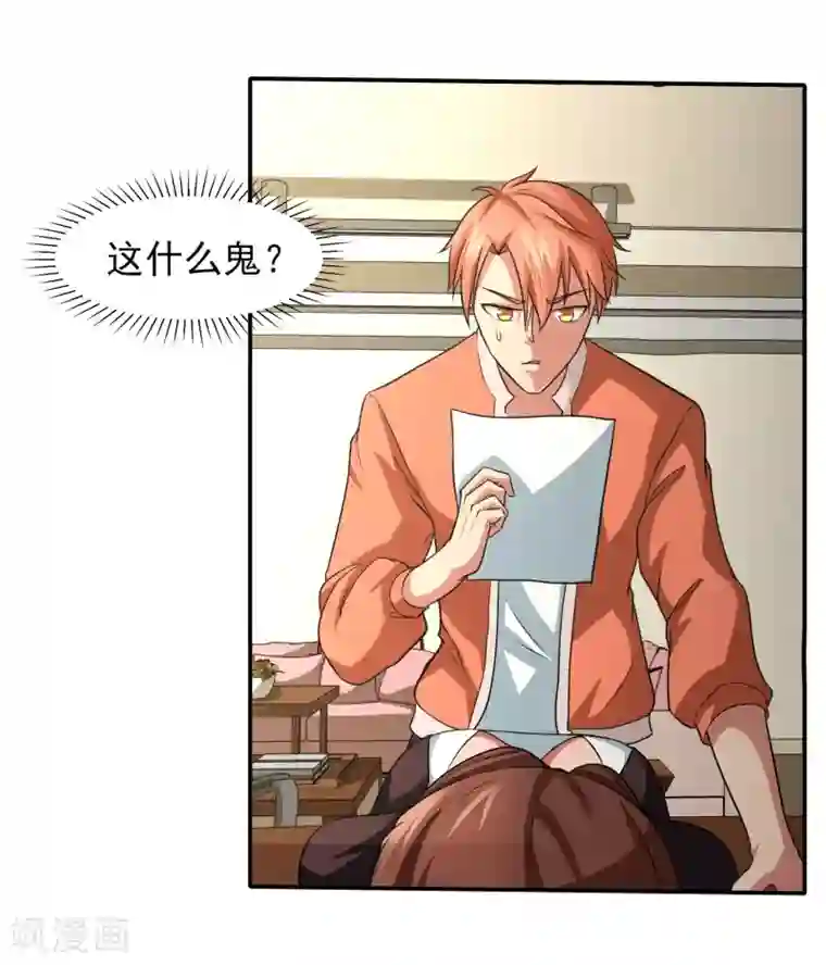 我的王者时间第12话 毕业危机